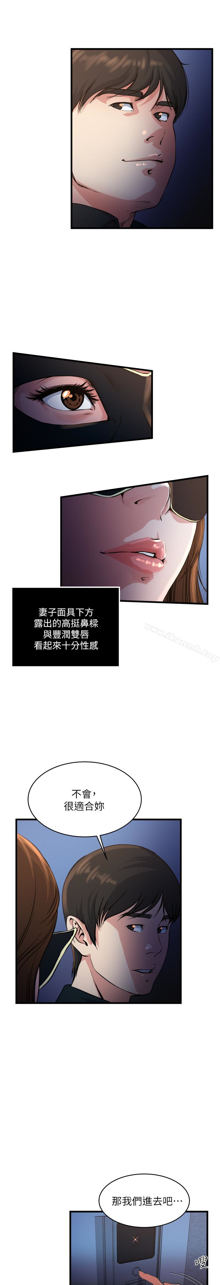 韩国漫画瘾私韩漫_瘾私-第56话-对小鲜肉感到满意的妻子在线免费阅读-韩国漫画-第12张图片