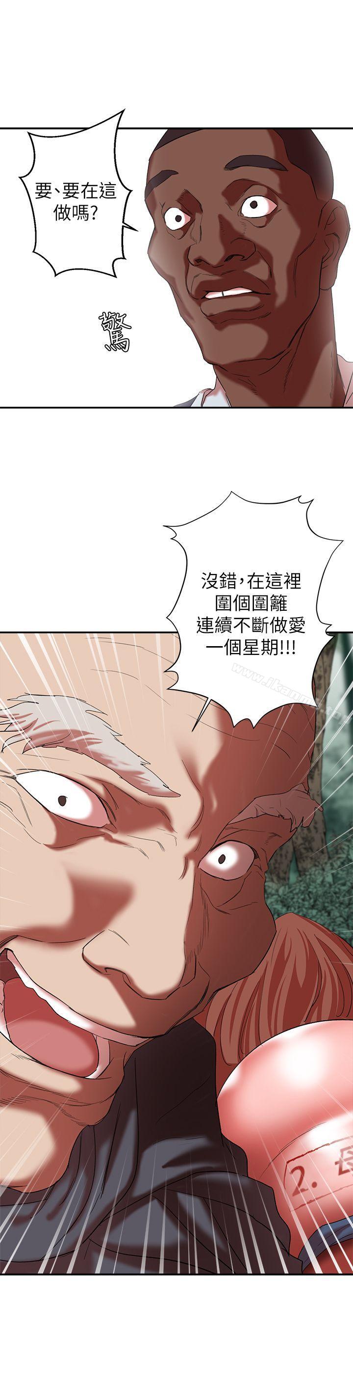 韩国漫画母猪养成计划韩漫_母猪养成计划-第18话---三十次高潮在线免费阅读-韩国漫画-第3张图片