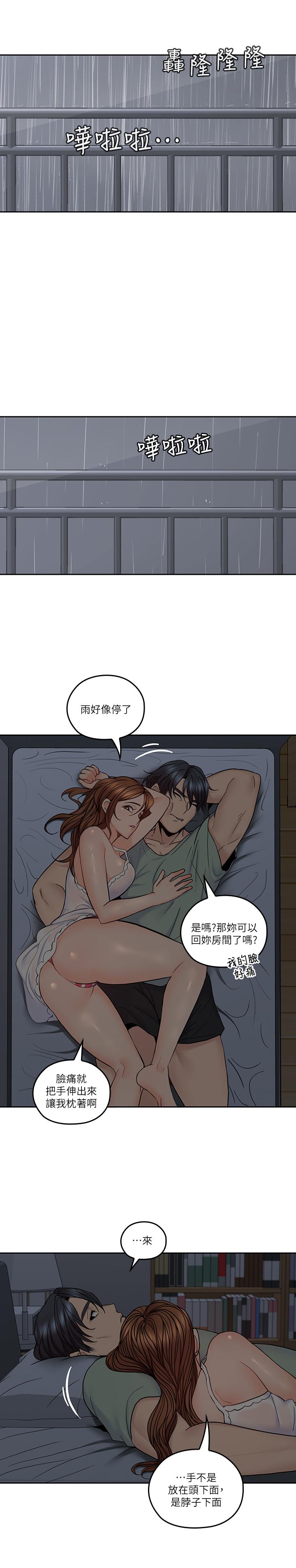 韩国漫画亲爱的大叔韩漫_亲爱的大叔-第32话-大叔，为什么我就不行在线免费阅读-韩国漫画-第17张图片