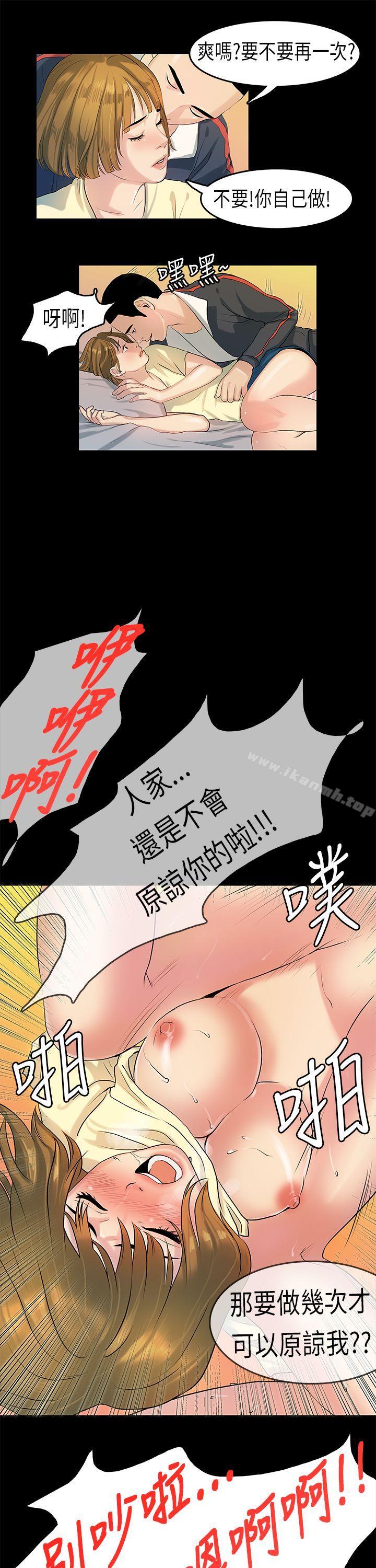 韩国漫画初恋症候群(完结)韩漫_初恋症候群(完结)-第8话在线免费阅读-韩国漫画-第10张图片