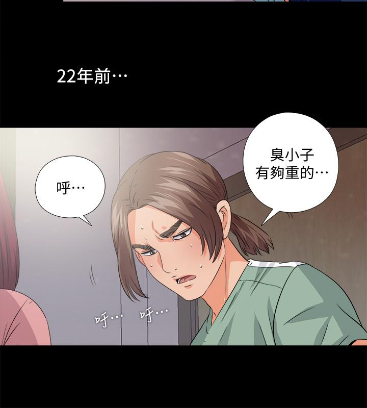 韩国漫画爱徒韩漫_爱徒-第48话-三人根深蒂固的孽缘在线免费阅读-韩国漫画-第15张图片