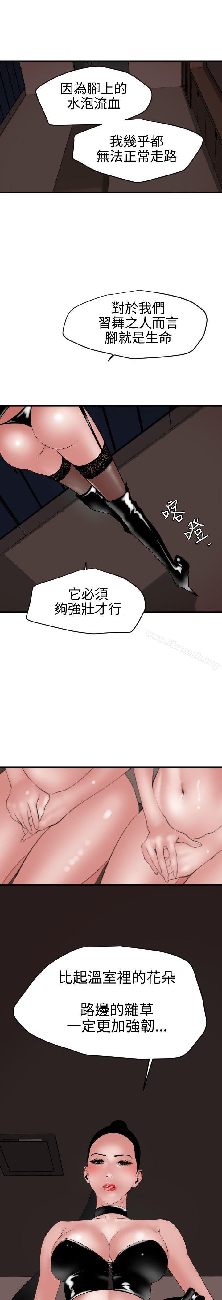 韩国漫画欲求王（无删减）韩漫_欲求王（无删减）-第41话在线免费阅读-韩国漫画-第7张图片