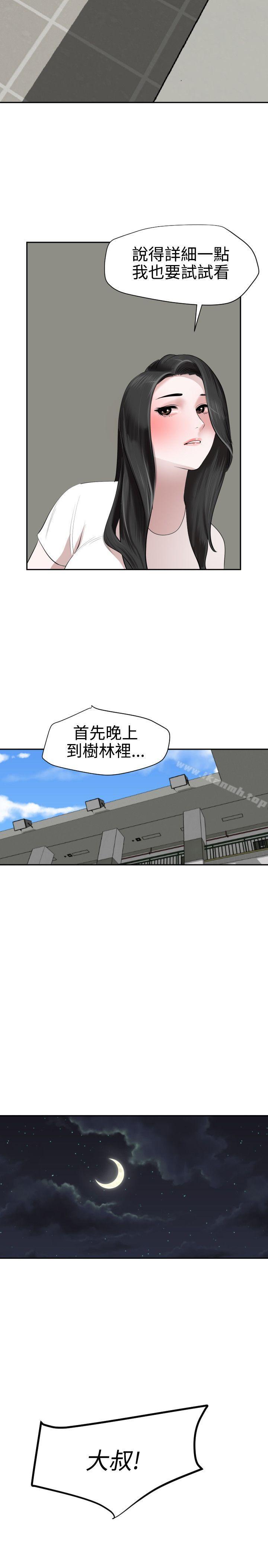 韩国漫画欲求王（无删减）韩漫_欲求王（无删减）-第57话在线免费阅读-韩国漫画-第22张图片