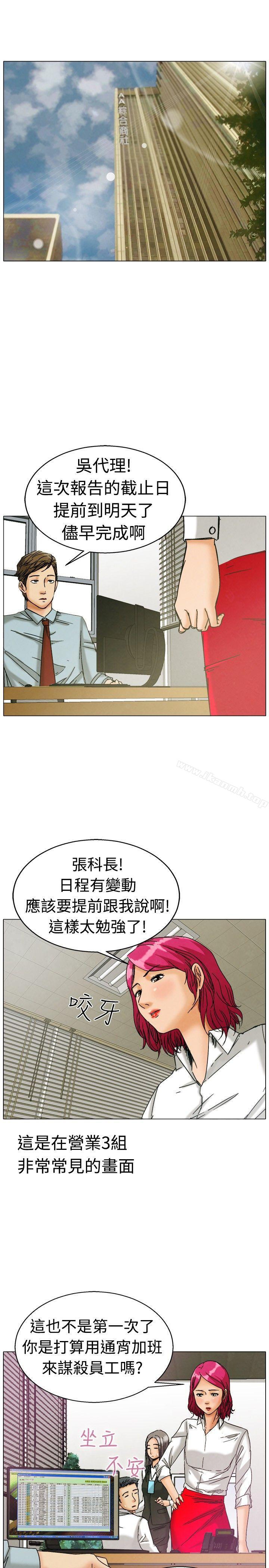 韩国漫画今天,加班好咩?韩漫_今天,加班好咩?-第3话-科长您不下班吗?(上)在线免费阅读-韩国漫画-第2张图片