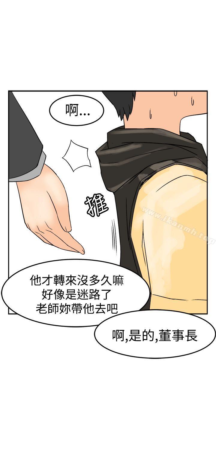 韩国漫画望月仙女传说韩漫_望月仙女传说-第9话在线免费阅读-韩国漫画-第3张图片