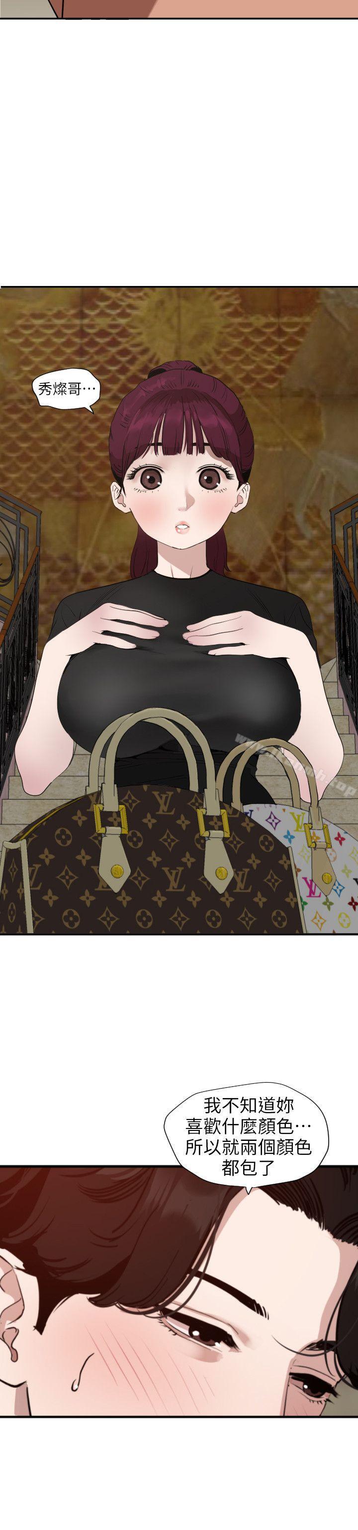 韩国漫画欲求王（无删减）韩漫_欲求王（无删减）-第109话-你迟早会回来我身边的在线免费阅读-韩国漫画-第13张图片