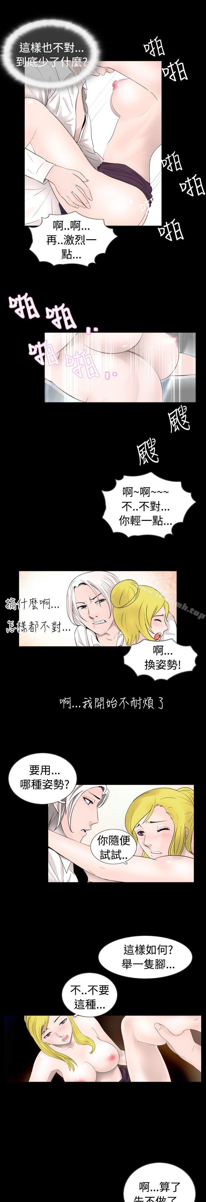 韩国漫画新进训育(完结)韩漫_新进训育(完结)-第34话在线免费阅读-韩国漫画-第9张图片