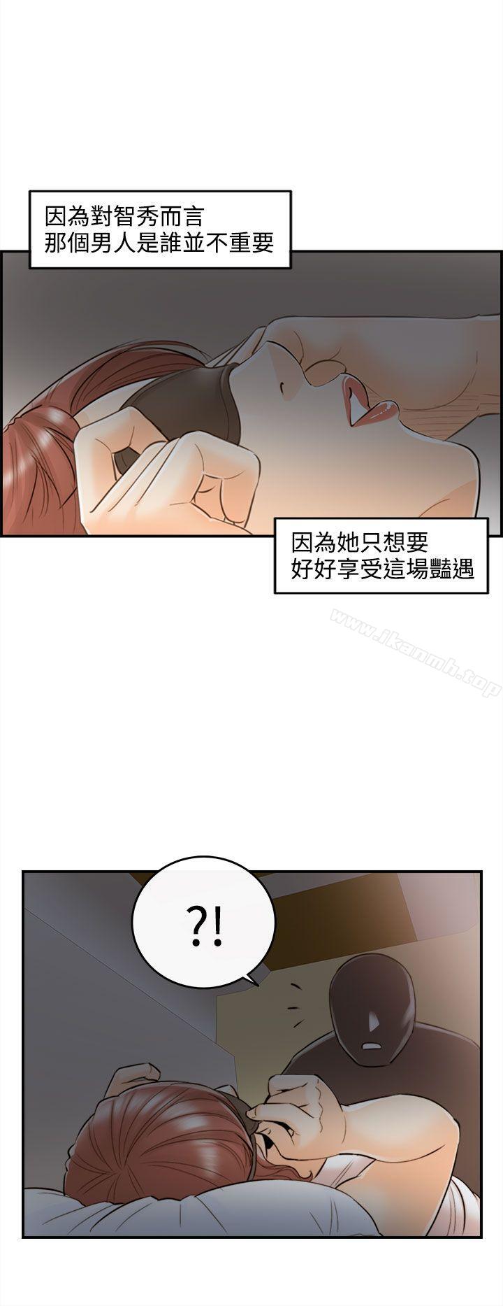 韩国漫画离婚报告书韩漫_离婚报告书-第48话-某对夫妻的淫乱之旅(6)在线免费阅读-韩国漫画-第18张图片