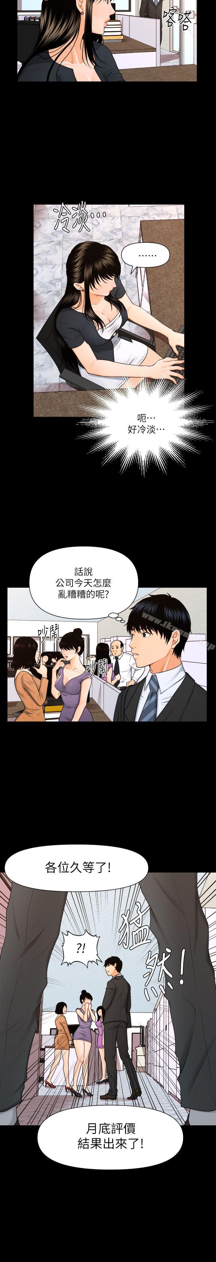 韩国漫画秘书的潜规则韩漫_秘书的潜规则-第5话在线免费阅读-韩国漫画-第5张图片