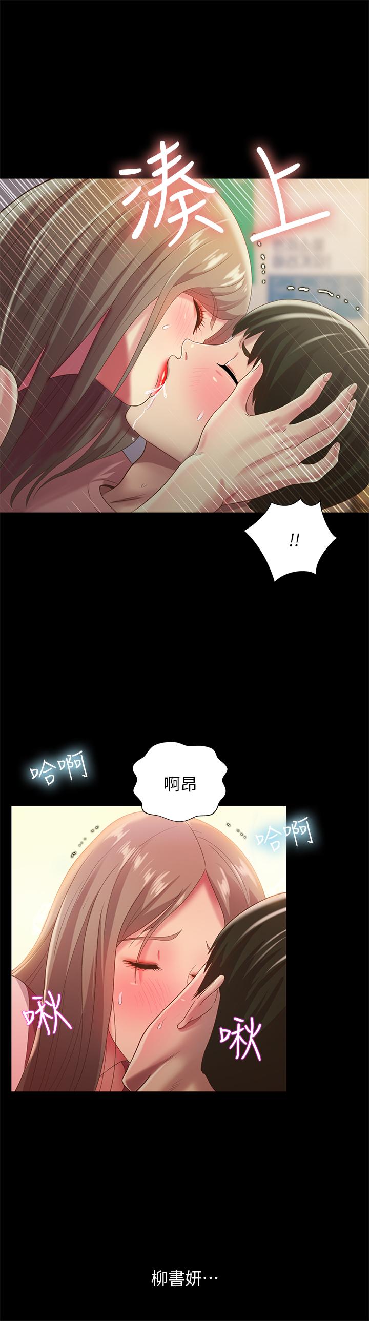 韩国漫画朋友,-女朋友韩漫_朋友,-女朋友-第56话-渴望爱情的柳书妍在线免费阅读-韩国漫画-第31张图片