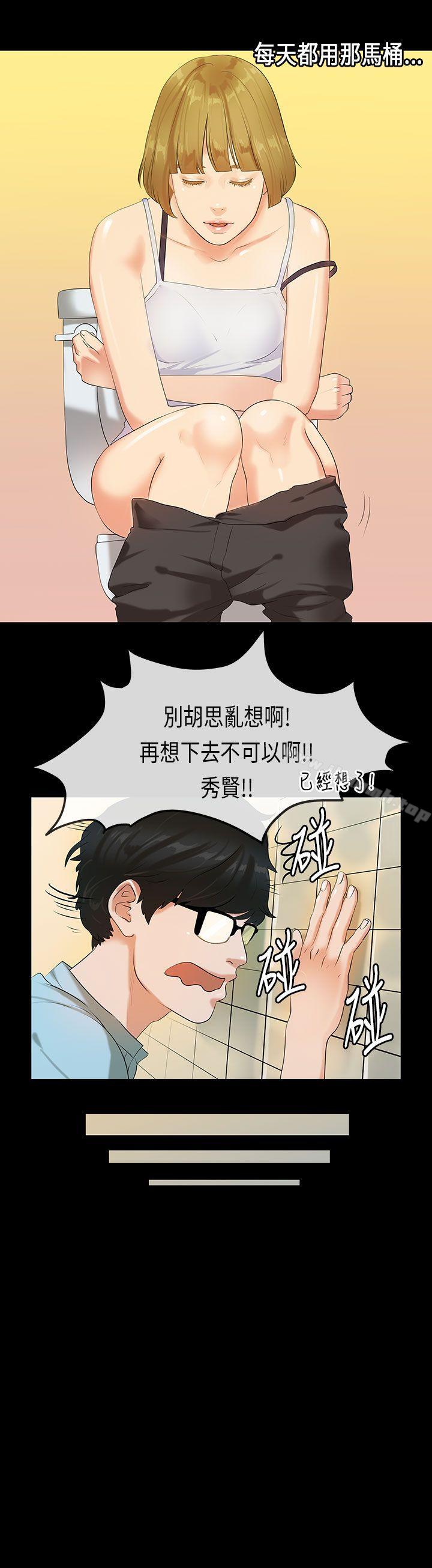 韩国漫画初恋症候群(完结)韩漫_初恋症候群(完结)-第22话在线免费阅读-韩国漫画-第9张图片