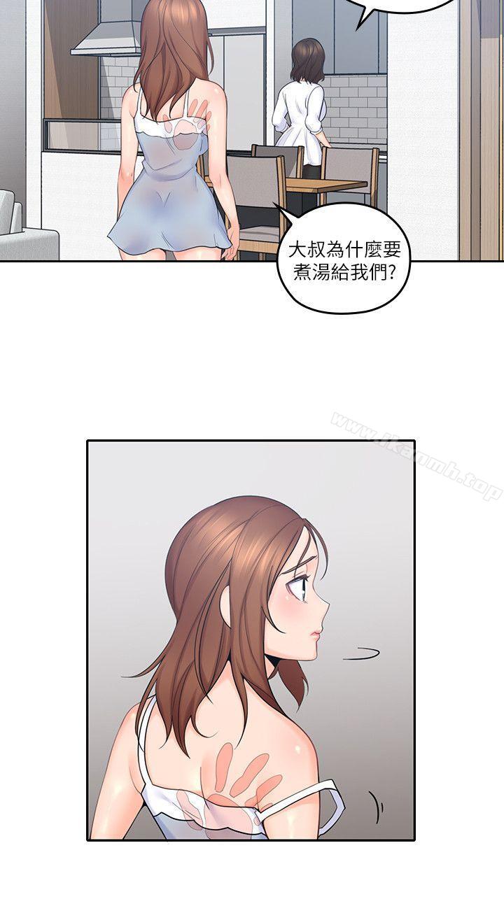 韩国漫画亲爱的大叔韩漫_亲爱的大叔-第3话-大叔的肉棒，我概括承受!在线免费阅读-韩国漫画-第30张图片