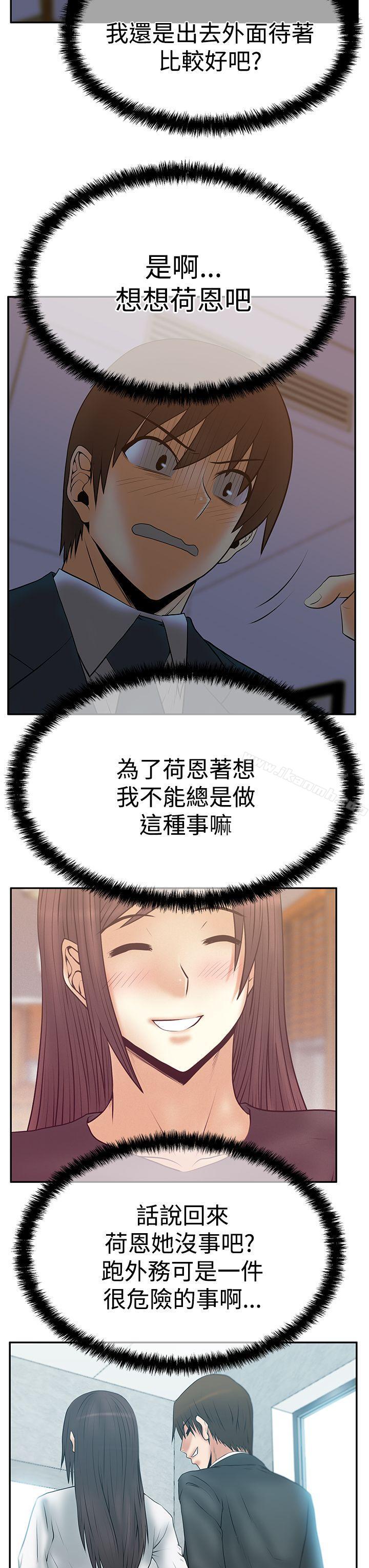 韩国漫画MY-OFFICE-LADYS韩漫_MY-OFFICE-LADYS-第3季-第7话在线免费阅读-韩国漫画-第23张图片