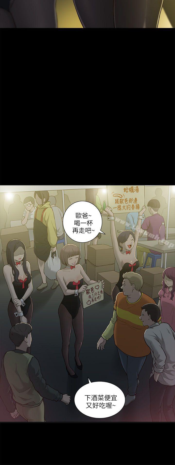 韩国漫画我的M属性学姐韩漫_我的M属性学姐-第1话在线免费阅读-韩国漫画-第23张图片