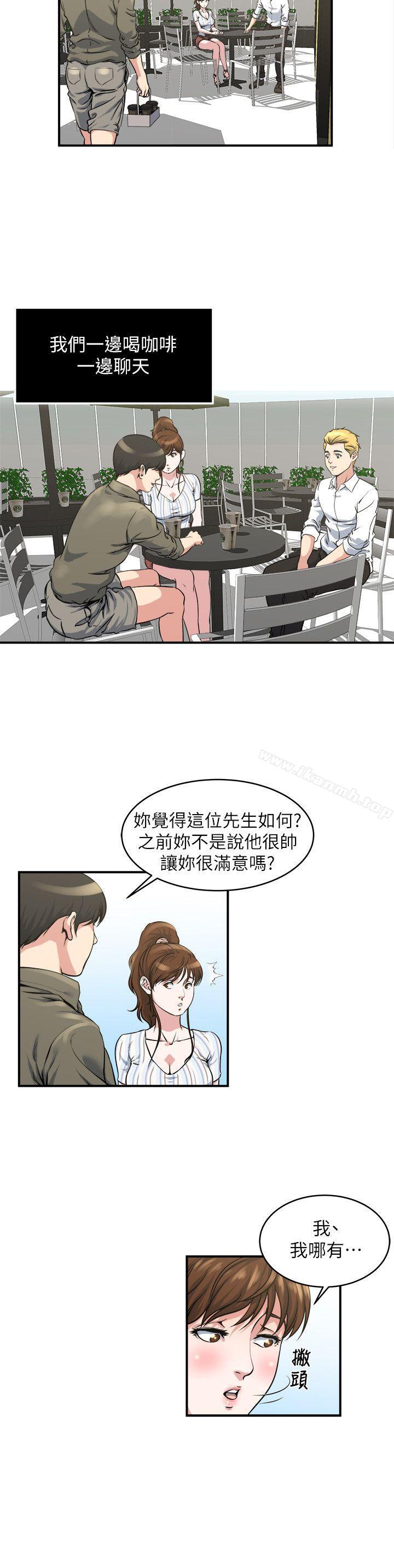 韩国漫画瘾私韩漫_瘾私-第16话-你觉得我老婆怎么样?在线免费阅读-韩国漫画-第5张图片