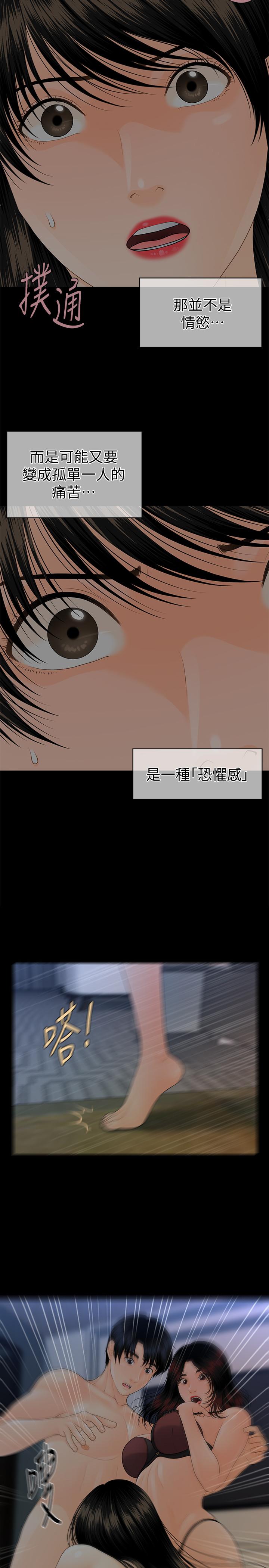 韩国漫画秘书的潜规则韩漫_秘书的潜规则-第76话-你们两个谁比较好上在线免费阅读-韩国漫画-第13张图片