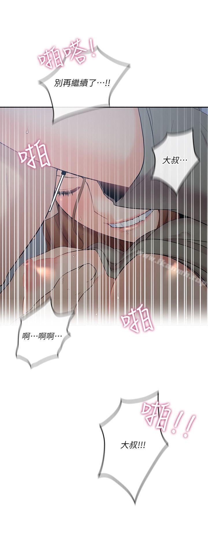 韩国漫画亲爱的大叔韩漫_亲爱的大叔-第6话-大叔，你是来扑倒我的吗?在线免费阅读-韩国漫画-第28张图片