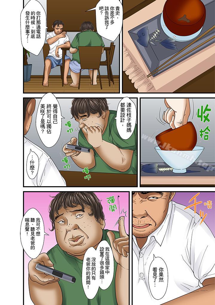 韩国漫画被继父和哥哥强硬地突入最深处韩漫_被继父和哥哥强硬地突入最深处-第29话在线免费阅读-韩国漫画-第8张图片