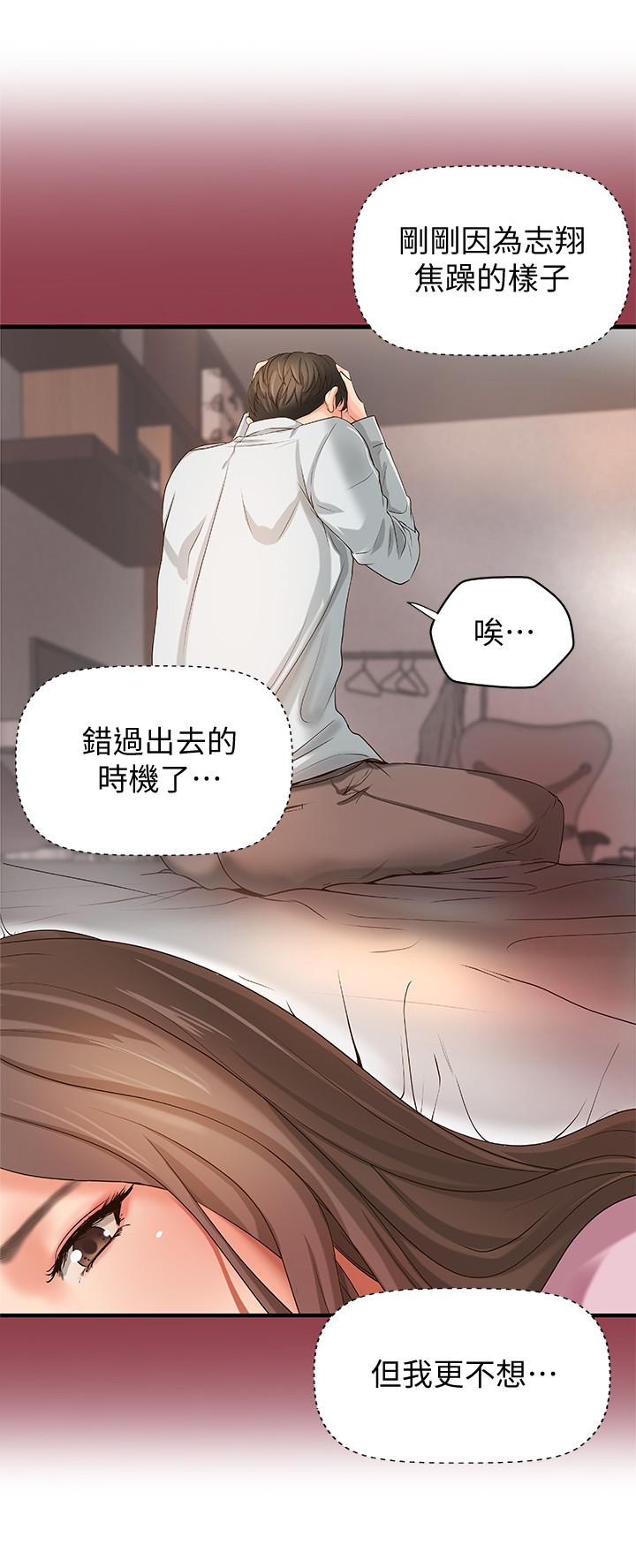 韩国漫画御姐的实战教学韩漫_御姐的实战教学-第15话-姐，你怎么会在这？在线免费阅读-韩国漫画-第22张图片