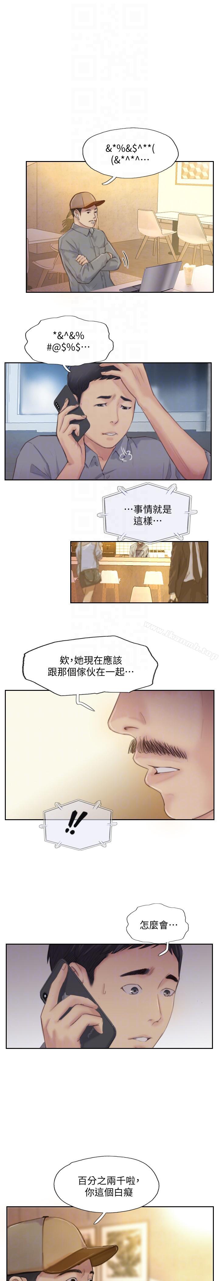 韩国漫画你劈腿了吗?韩漫_你劈腿了吗?-第17话-要我还是要朋友?在线免费阅读-韩国漫画-第27张图片