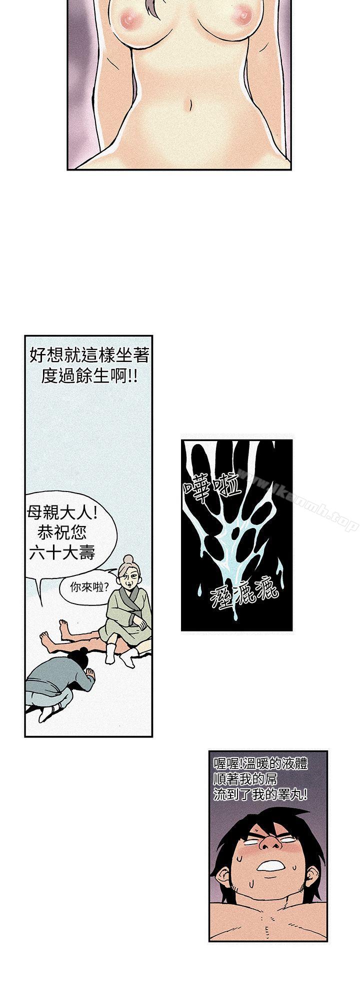 韩国漫画月红夜花(完结)韩漫_月红夜花(完结)-第4话在线免费阅读-韩国漫画-第12张图片