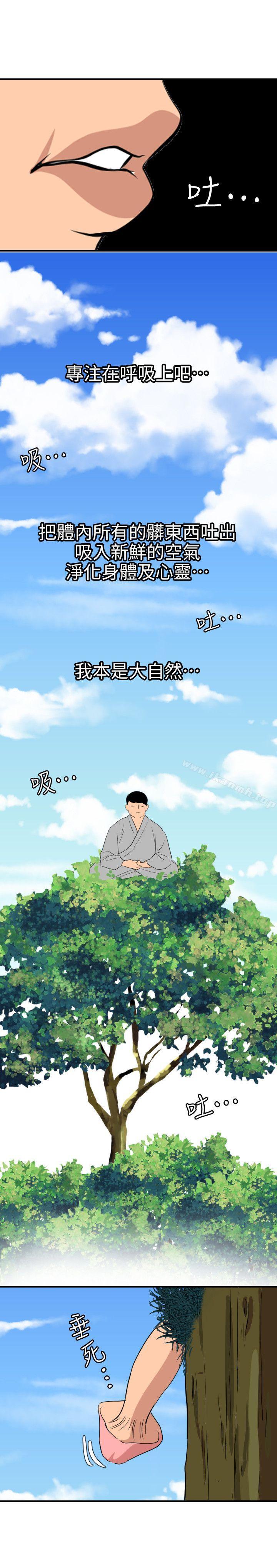 韩国漫画欲求王（无删减）韩漫_欲求王（无删减）-第91话在线免费阅读-韩国漫画-第16张图片