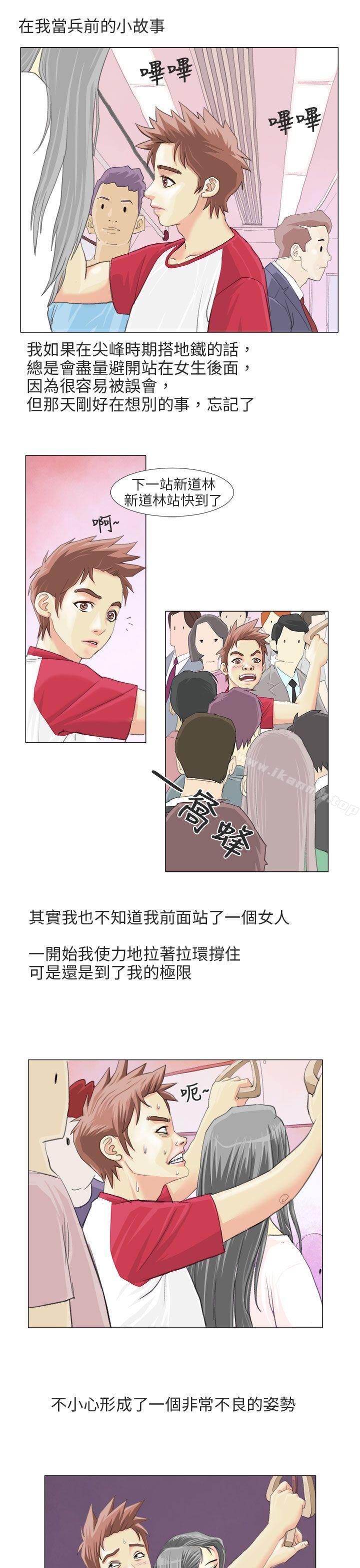 韩国漫画秘密Story第二季韩漫_秘密Story第二季-电车痴汉?(上)在线免费阅读-韩国漫画-第1张图片