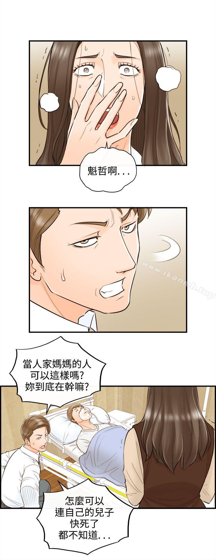 韩国漫画离婚报告书韩漫_离婚报告书-第55话-儿子的女人(3)在线免费阅读-韩国漫画-第4张图片