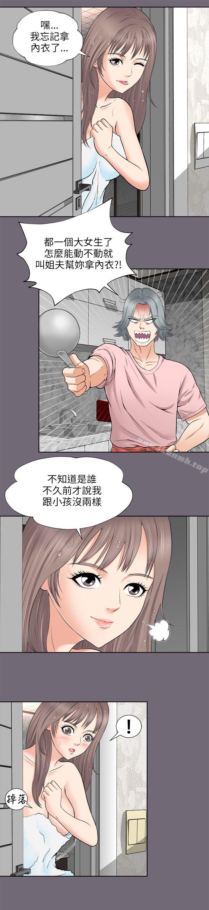 韩国漫画两个女人韩漫_两个女人-第2话在线免费阅读-韩国漫画-第9张图片