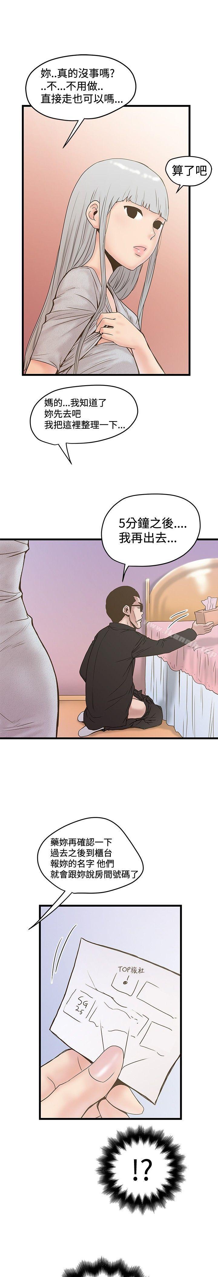 韩国漫画想像狂热(完结)韩漫_想像狂热(完结)-第22话在线免费阅读-韩国漫画-第15张图片