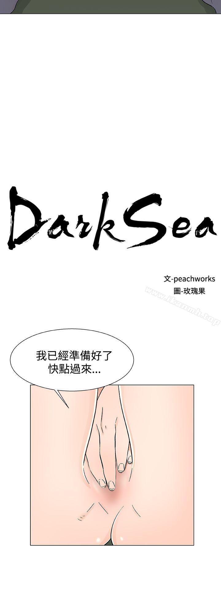 韩国漫画黑暗之海（无删减版）韩漫_黑暗之海（无删减版）-第19话在线免费阅读-韩国漫画-第2张图片