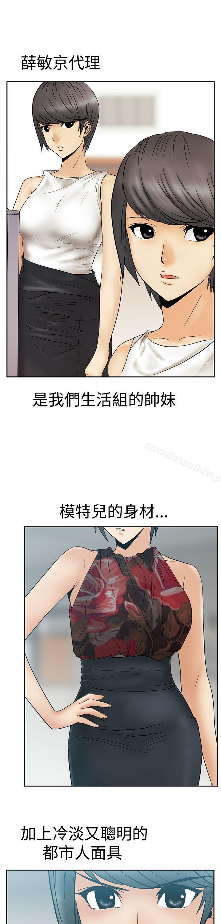 韩国漫画MY-OFFICE-LADYS韩漫_MY-OFFICE-LADYS-第3季-第14话在线免费阅读-韩国漫画-第2张图片