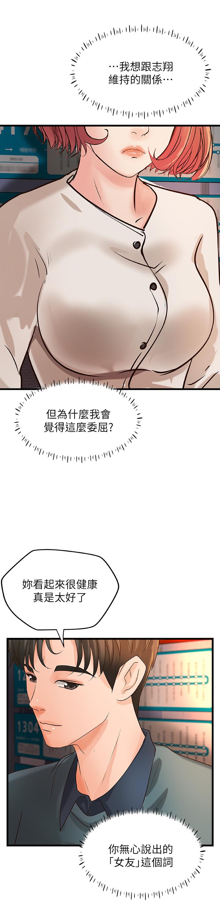 韩国漫画御姐的实战教学韩漫_御姐的实战教学-第33话-解救黎恩在线免费阅读-韩国漫画-第31张图片