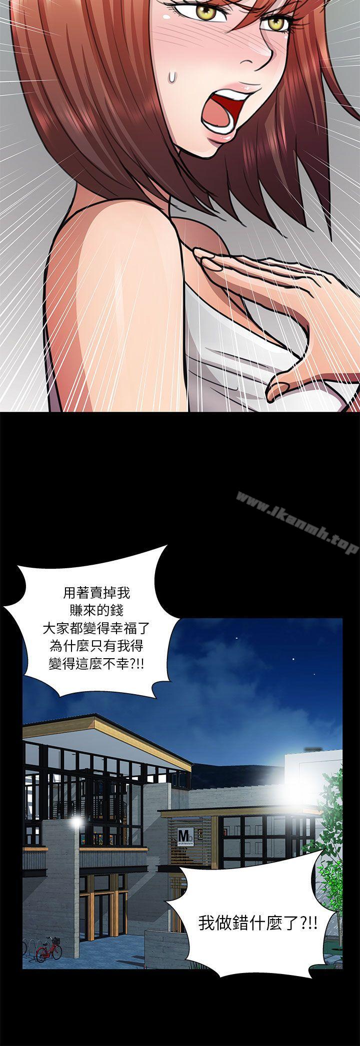 韩国漫画危险的女人韩漫_危险的女人-第13话在线免费阅读-韩国漫画-第12张图片