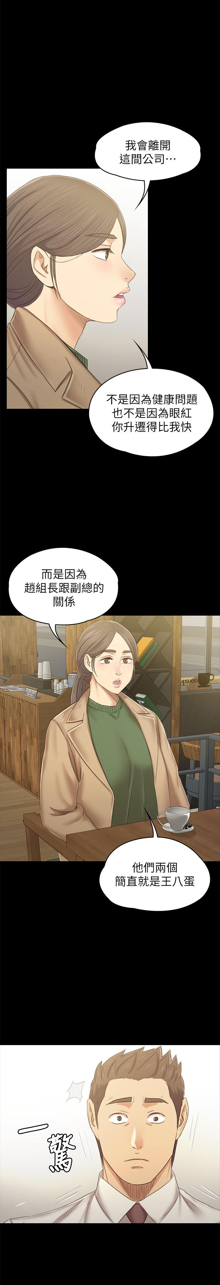 韩国漫画KTV情人韩漫_KTV情人-第86话-女同事的震撼告白在线免费阅读-韩国漫画-第5张图片