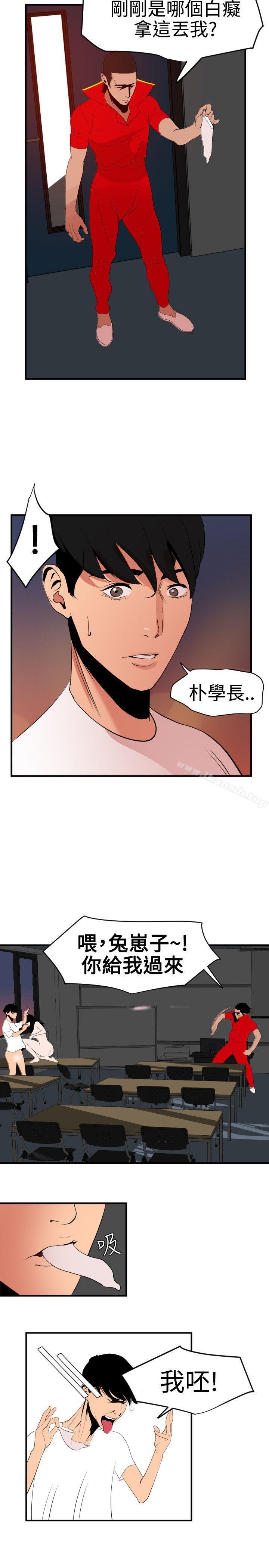 韩国漫画欲求王（无删减）韩漫_欲求王（无删减）-第39话在线免费阅读-韩国漫画-第7张图片