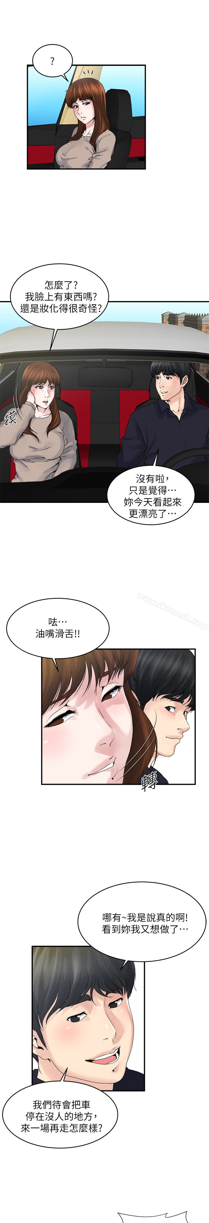 韩国漫画瘾私韩漫_瘾私-第37话-接下来想做什么?在线免费阅读-韩国漫画-第5张图片