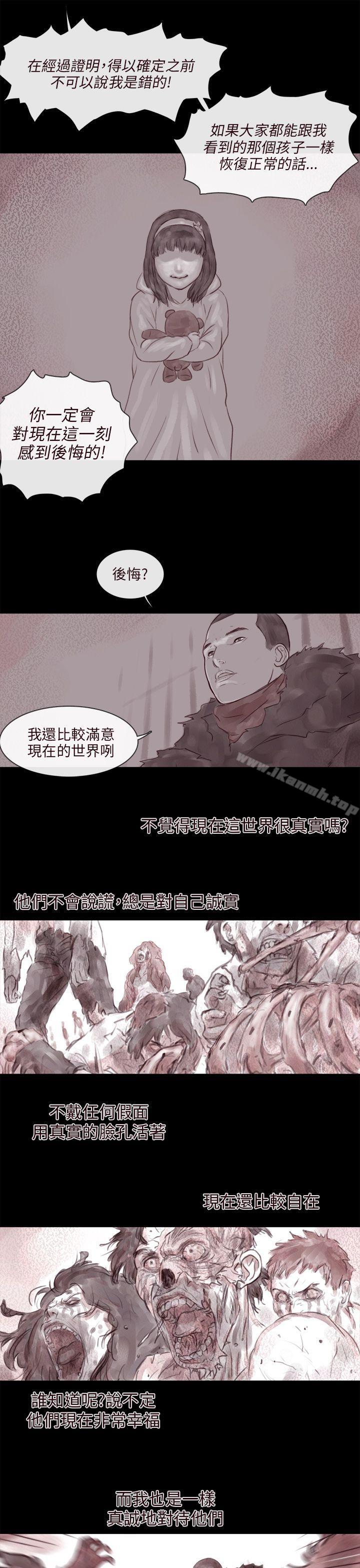 韩国漫画残存韩漫_残存-幽灵-第14话在线免费阅读-韩国漫画-第13张图片