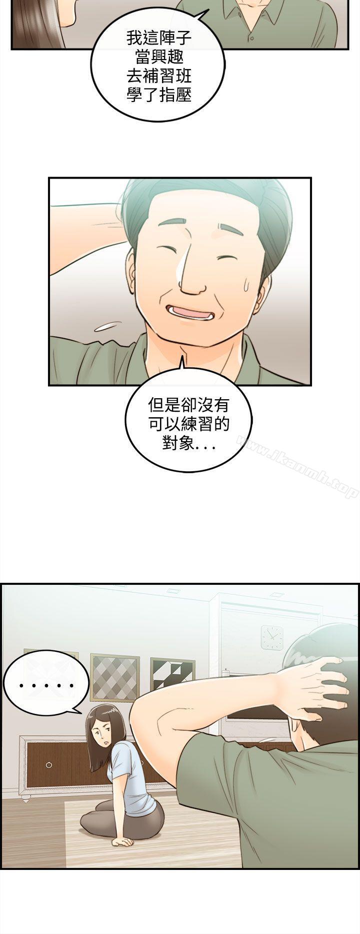 韩国漫画离婚报告书韩漫_离婚报告书-第43话-某对夫妻的淫乱之旅(1)在线免费阅读-韩国漫画-第18张图片