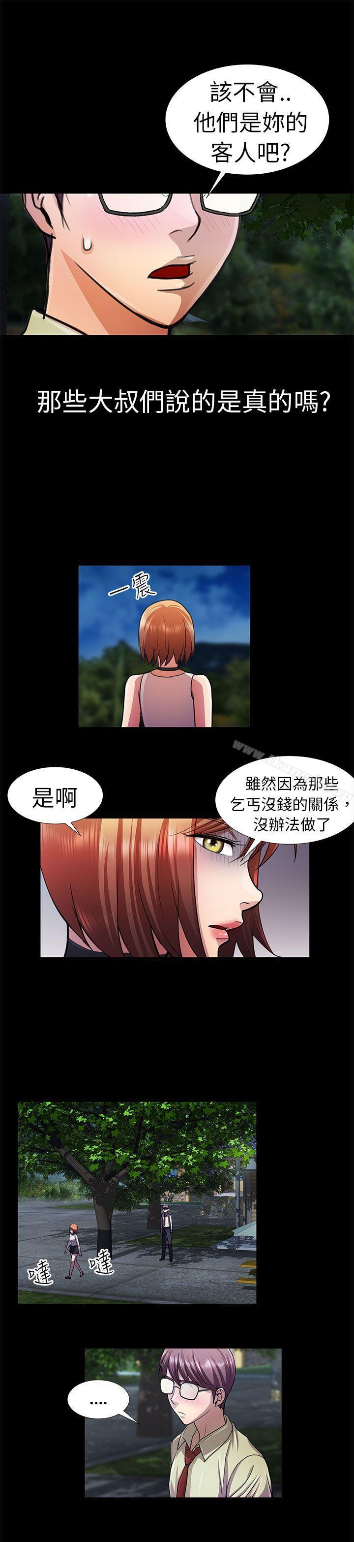 韩国漫画危险的女人韩漫_危险的女人-第10话在线免费阅读-韩国漫画-第13张图片