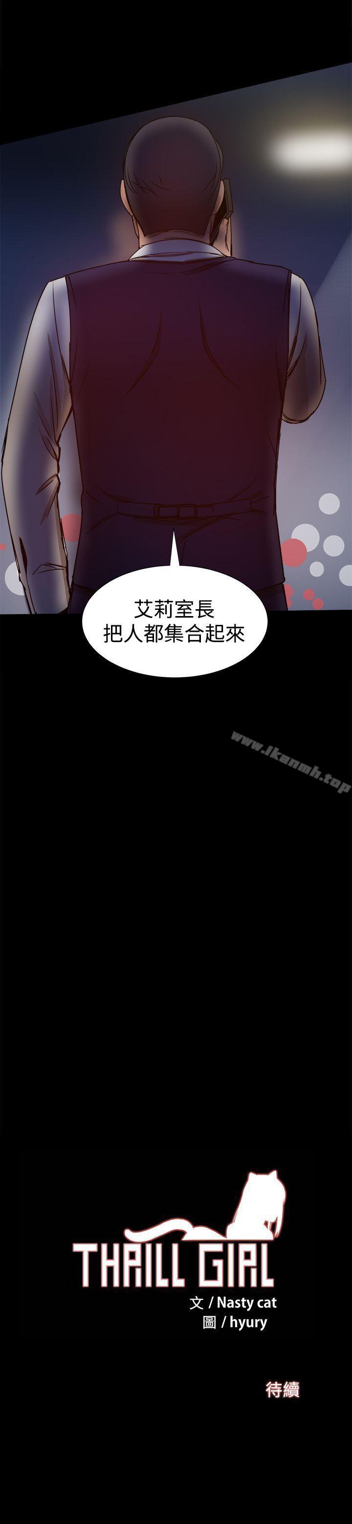 韩国漫画帮派女婿韩漫_帮派女婿-第27话在线免费阅读-韩国漫画-第45张图片