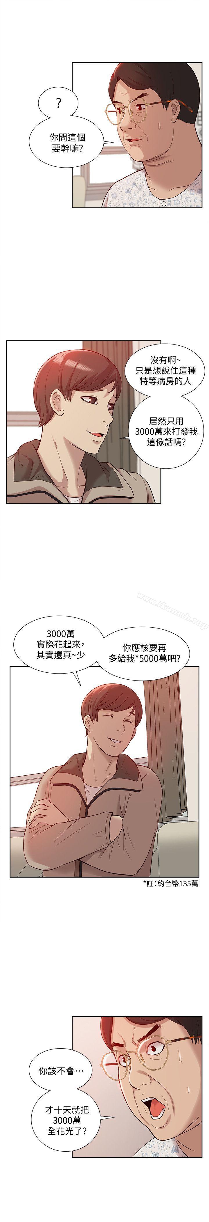 韩国漫画我的M属性学姐韩漫_我的M属性学姐-第46话-同时拥有两姐妹的男人在线免费阅读-韩国漫画-第25张图片