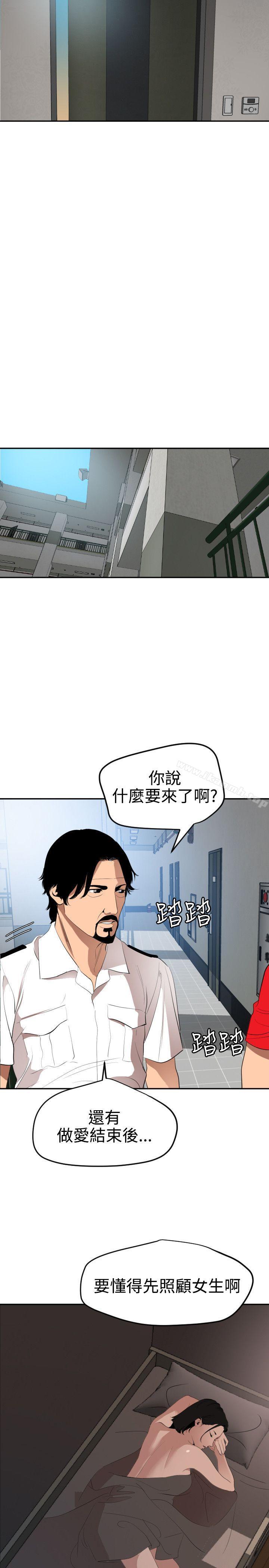 韩国漫画欲求王（无删减）韩漫_欲求王（无删减）-第65话在线免费阅读-韩国漫画-第9张图片