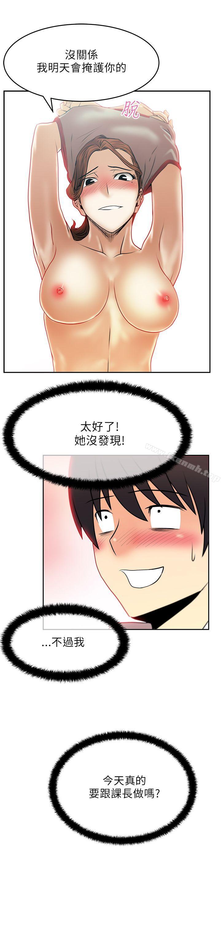 韩国漫画MY-OFFICE-LADYS韩漫_MY-OFFICE-LADYS-第29话在线免费阅读-韩国漫画-第7张图片