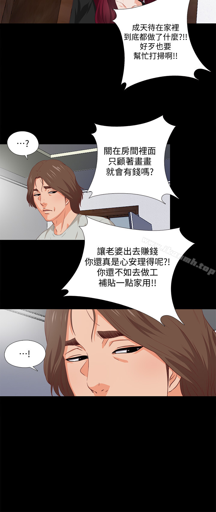 韩国漫画爱徒韩漫_爱徒-第1话-女大十八变在线免费阅读-韩国漫画-第28张图片