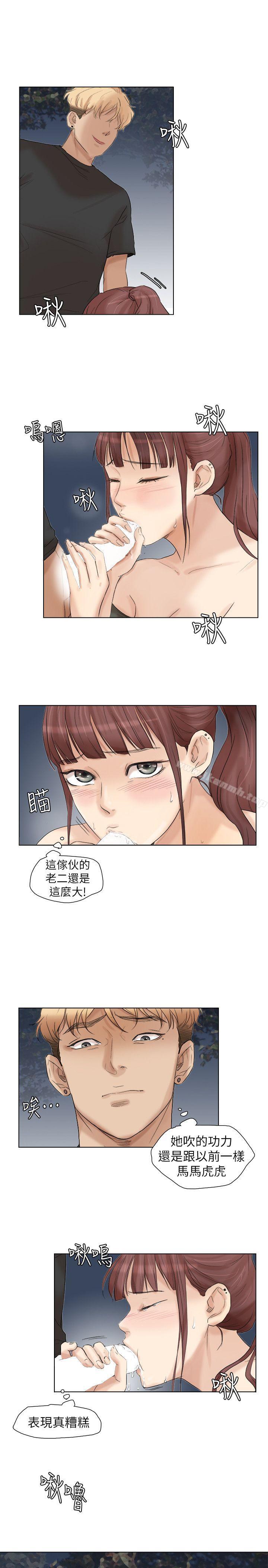 韩国漫画我要睡你的女人韩漫_我要睡你的女人-第30话-瞒著男友偷偷来在线免费阅读-韩国漫画-第5张图片