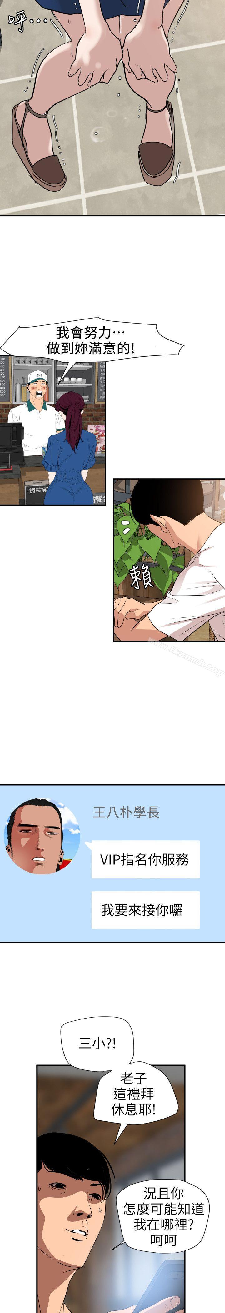 韩国漫画欲求王（无删减）韩漫_欲求王（无删减）-第114话-打开雅晴的开关在线免费阅读-韩国漫画-第17张图片