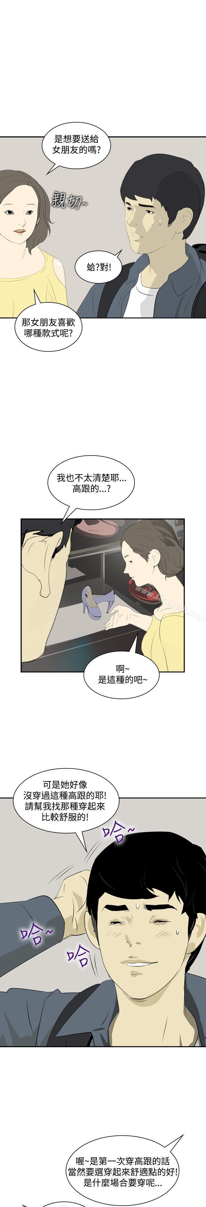 韩国漫画延希(又名美丽蜕变)韩漫_延希(又名美丽蜕变)-第14话在线免费阅读-韩国漫画-第22张图片