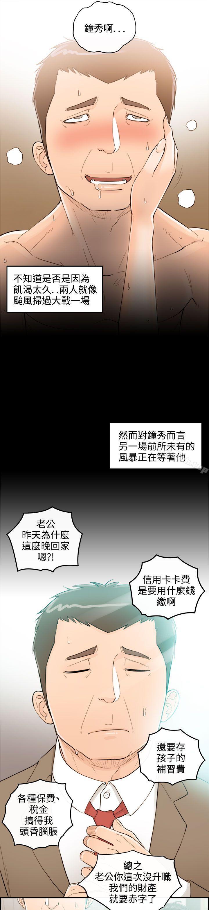 韩国漫画离婚报告书韩漫_离婚报告书-第35话-老婆的秘密协助(3)在线免费阅读-韩国漫画-第11张图片