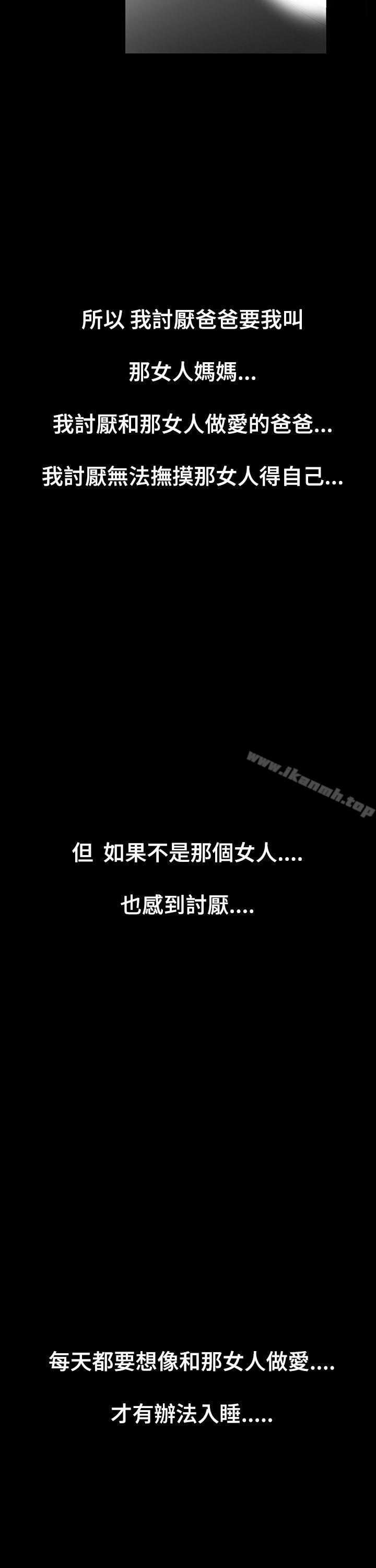 韩国漫画无法停止的甜蜜关系韩漫_无法停止的甜蜜关系-第3话-继母3在线免费阅读-韩国漫画-第12张图片